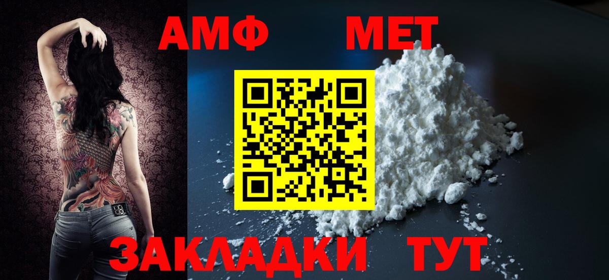 Amphetamine  Амфетамин 98%  Вход с VPN  АМФ  Семёнов 