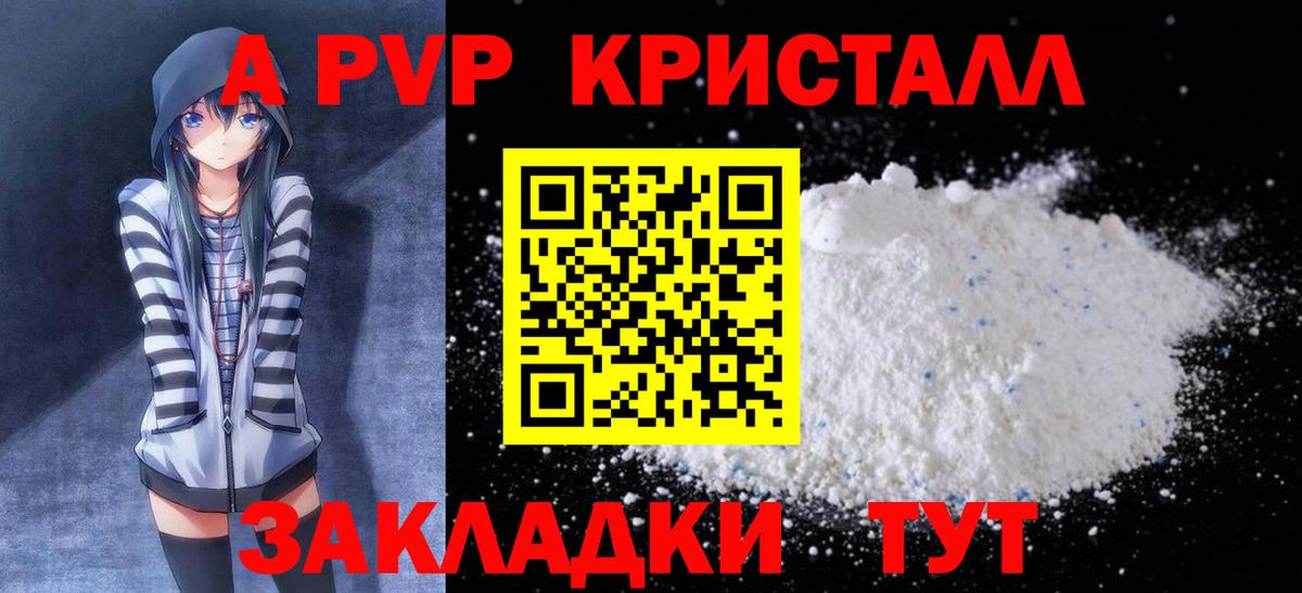 A-PVP СК  Вход с VPN  Alpha PVP Соль  Alpha-PVP  Семёнов 
