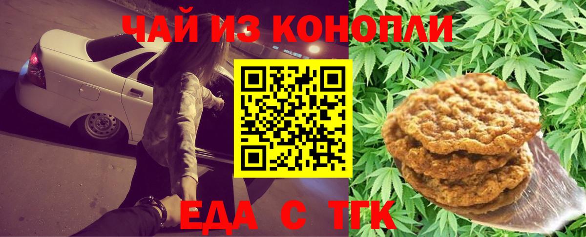 Cannafood марихуана  Вход с VPN  Семёнов 