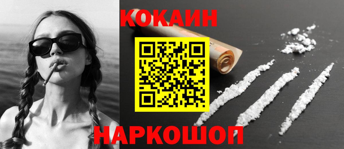 Cocaine Fish Scale Семёнов