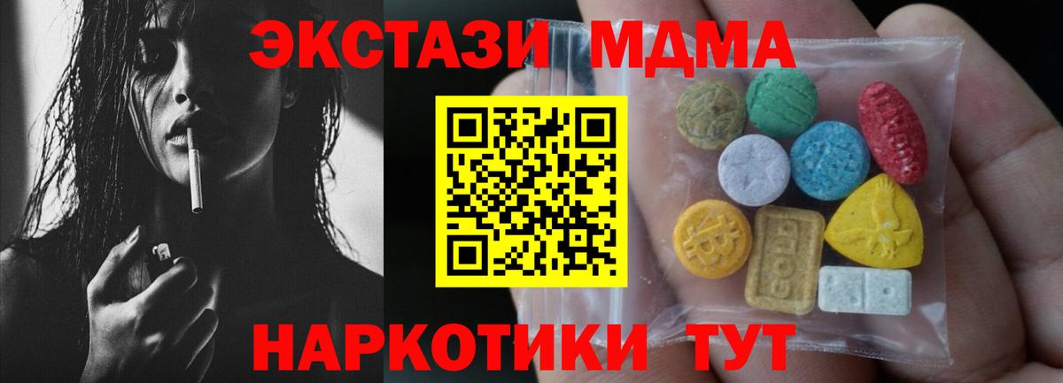 Экстази  Вход с VPN  Семёнов  Ecstasy ешки  ЭКСТАЗИ TESLA 