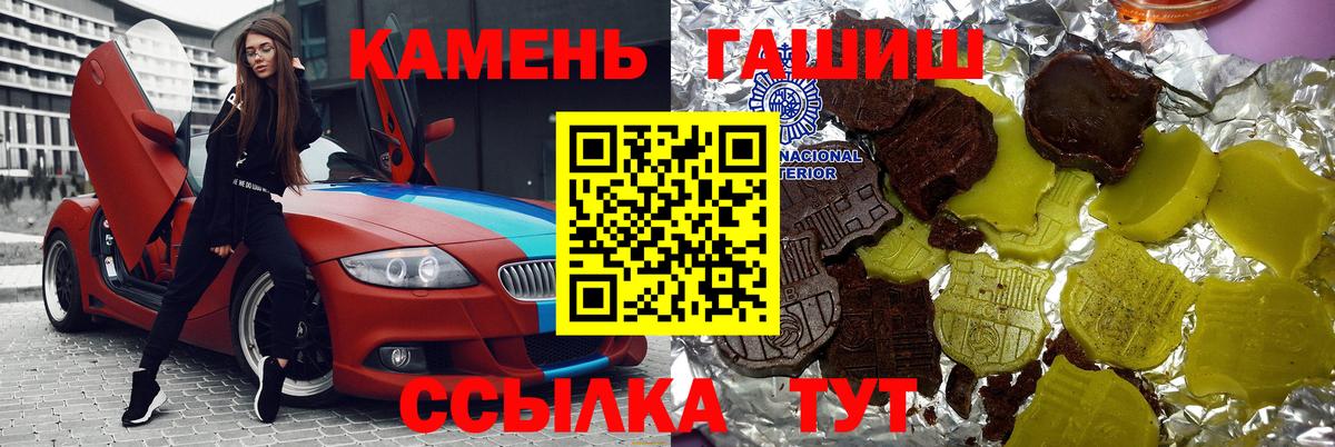Семёнов  ГАШИШ гарик  Вход с VPN  ГАШ гарик 
