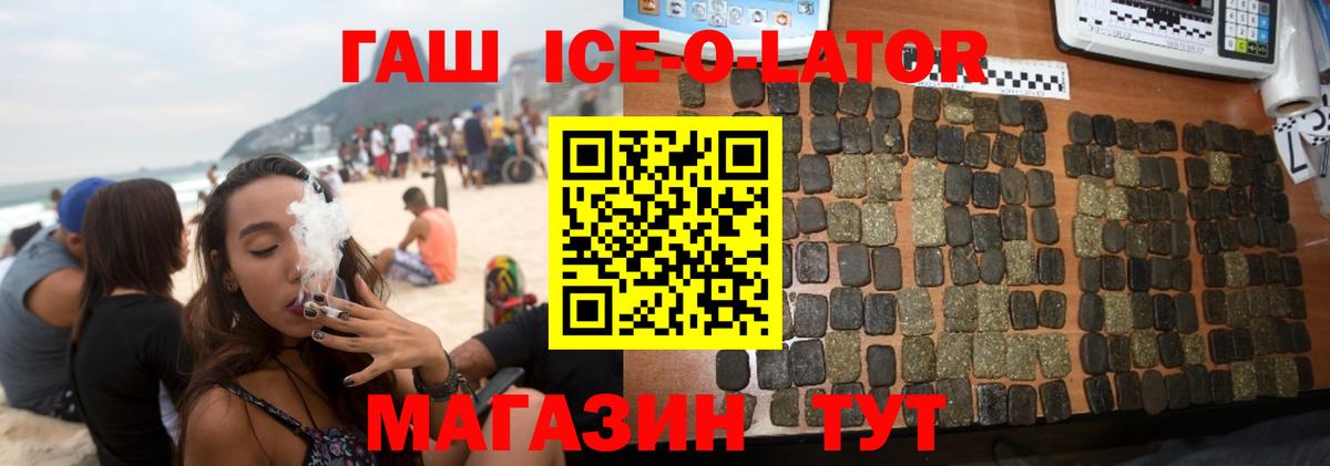 ГАШИШ Premium Семёнов