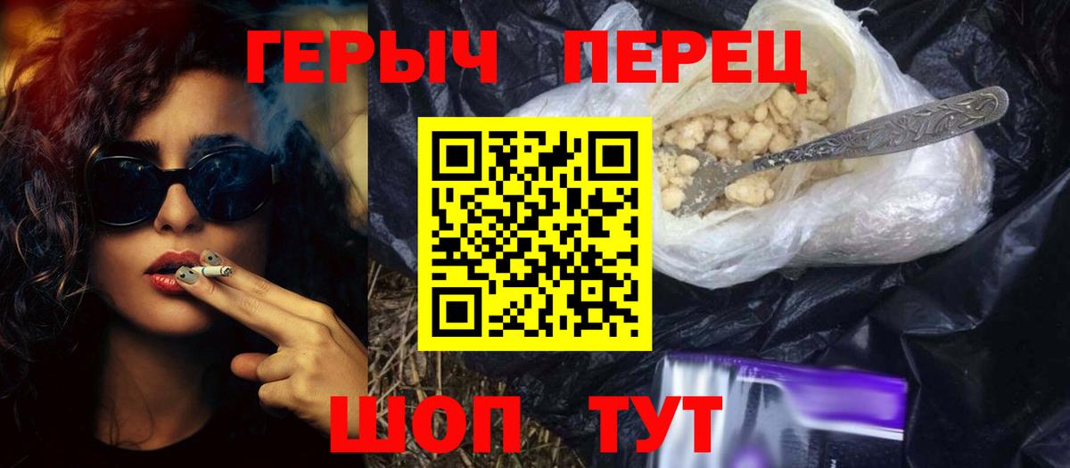 Героин афганец  Вход с VPN  Семёнов 