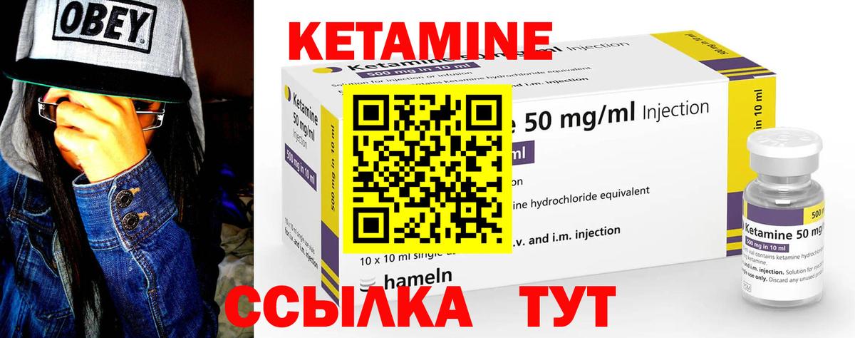 Кетамин VHQ  Вход с VPN    ТОР  КЕТАМИН ketamine  Семёнов 