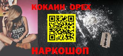кокаин премиум Обь