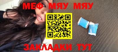 меф VHQ Нягань