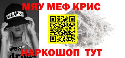 меф VHQ Нягань