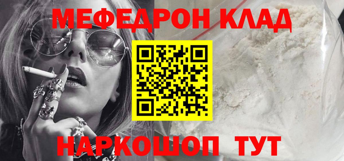 Мефедрон 4 MMC  Вход с VPN  Семёнов 