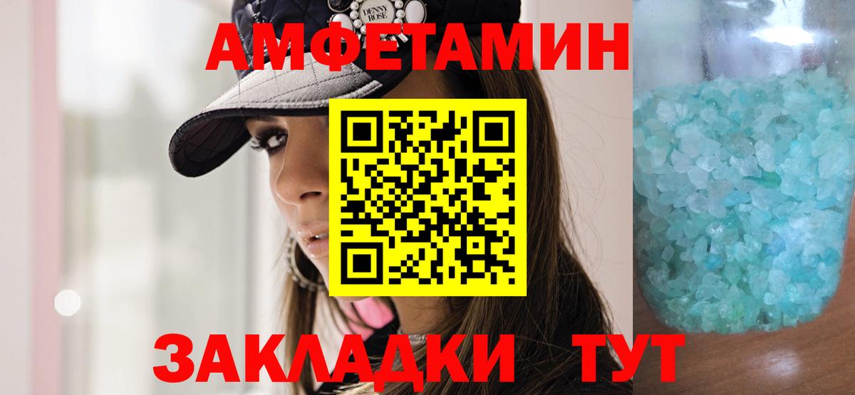 Метамфетамин кристалл Семёнов