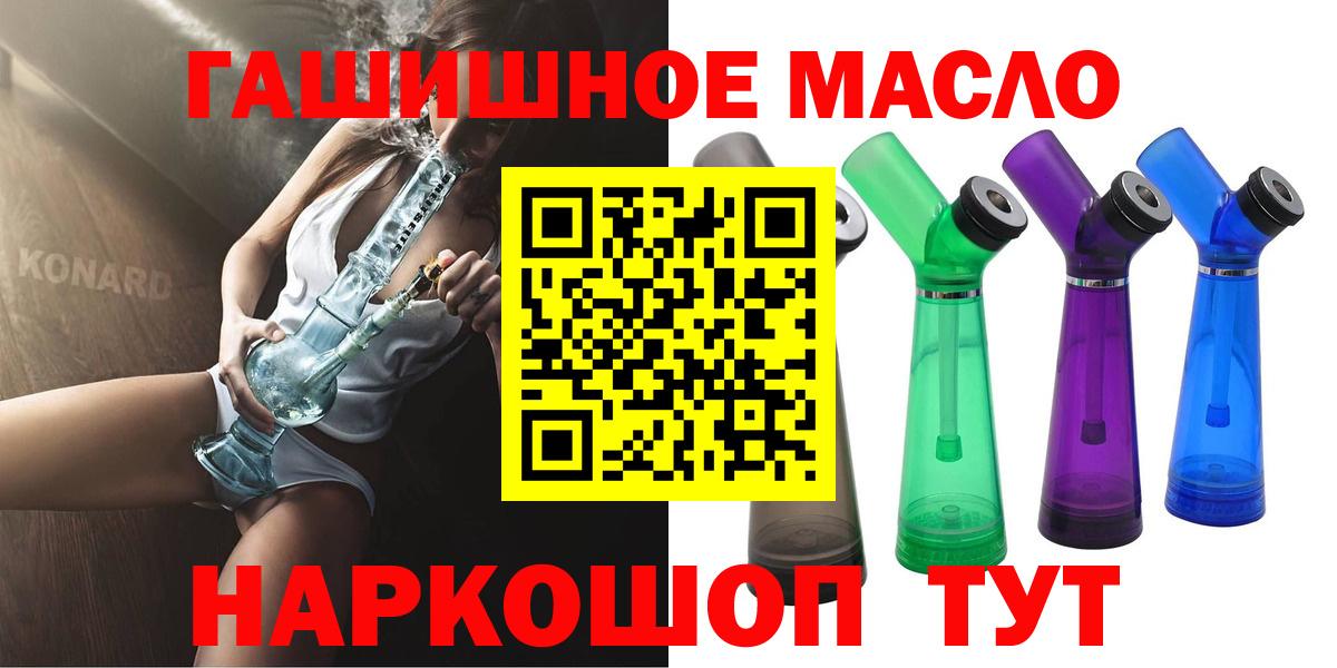 Дистиллят ТГК THC oil  Вход с VPN  Семёнов  ТГК вейп 