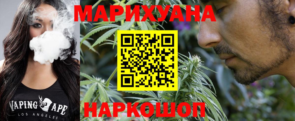 МАРИХУАНА тримм  МАРИХУАНА план  Вход с VPN  Семёнов 